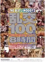 MIBD-191 JAV Movie