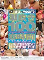 MIBD-214 - Squirting 100 Women 8 Hours