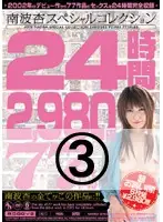MIBD-240 JAV Movie