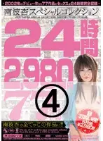MIBD-240 JAV Movie
