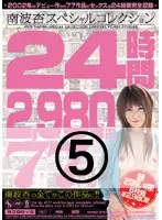 MIBD-240 JAV Movie