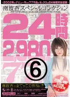 MIBD-240 JAV Movie