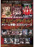 MIBD-349 - MOODYZ Presents: The Best of the Dream Academy and Eros Company Series