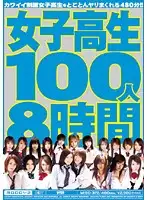 MIBD-372 - S********ls 100 Girls 8 Hours