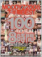 MIBD-386 JAV Movie