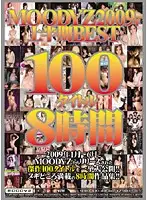 MIBD-430 JAV Movie