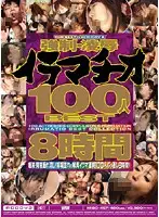 MIBD-457 JAV Movie
