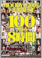 MIBD-484 - MOODYZ Best 100 Titles Of The 2nd Half Of 2009 Eight Hours