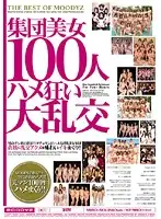 MIBD-501 JAV Movie