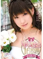 MIBD-613 JAV Movie