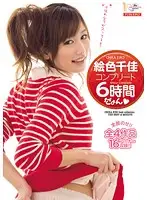 MIBD-645 JAV Movie