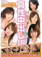 MIBD-682 JAV Movie