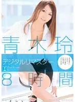 MIBD-879 JAV Movie