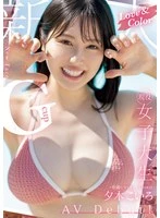 MIDA-058 JAV Movie