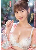 MIDA-106 JAV Movie