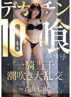 MIDA-120 JAV Movie