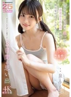 MIDA-412 JAV Movie