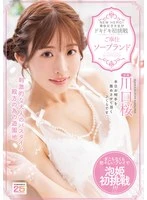 MIDA-429 JAV Movie