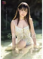 MIDA-493 JAV Movie