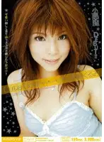 MIDD-058 - Cutie Devil Kurumi Katase