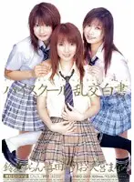 MIDD-228 - High School Sex Orgy White Paper