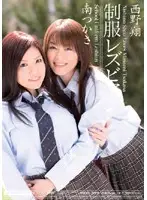 MIDD-399 - School Uniform Lesbians Nishino Yuki Tsukasa Minami