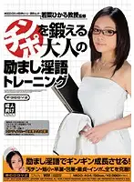 MIDD-404 JAV Movie