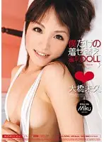 MIDD-598 - My Very Own Dress-Up Shame Doll Miku Ohashi