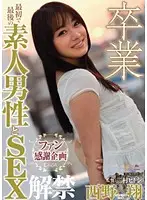 MIDD-786 JAV Movie