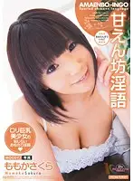 MIDD-794 - Sweet and Dirty Talk Sakura Momoka