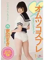 MIDD-881 - Diaper Cosplay Maki Sara