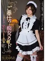 MIDE-049 - Can I Begin? Maid Slut Yuria Satomi