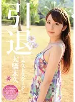 MIDE-139 JAV Movie