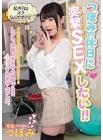 MIDE-232 JAV Movie