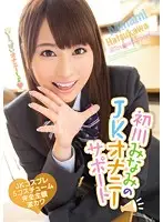 MIDE-296 JAV Movie