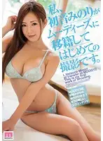 MIDE-304 - This Is The First Movie I, Minori Hatsune , Have Made Since Changing to Moodyz.