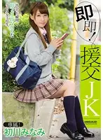 MIDE-397 JAV Movie