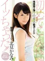 MIDE-425 JAV Movie