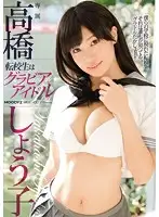MIDE-430 JAV Movie
