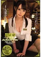 MIDE-442 JAV Movie
