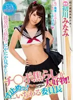 MIDE-455 JAV Movie