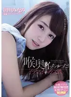 MIDE-464 - Deep Throat Cumshot! In-mouthgasm Minami Hatsukawa