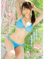 MIDE-497 JAV Movie