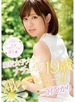MIDE-573 JAV Movie