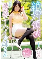 MIDE-592 JAV Movie