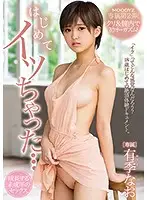 MIDE-606 JAV Movie