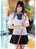 MIDE-635 - This Hot Girl At The Hot Springs Inn Gives An Exquisite Blowjob Today, Like Every Day, She's Innocently Sucking And Slobbering And Giving Her Customers A Good Time! Tsubomi