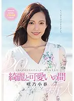 MIDE-640 JAV Movie
