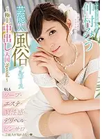 MIDE-661 JAV Movie