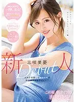 MIDE-662 JAV Movie